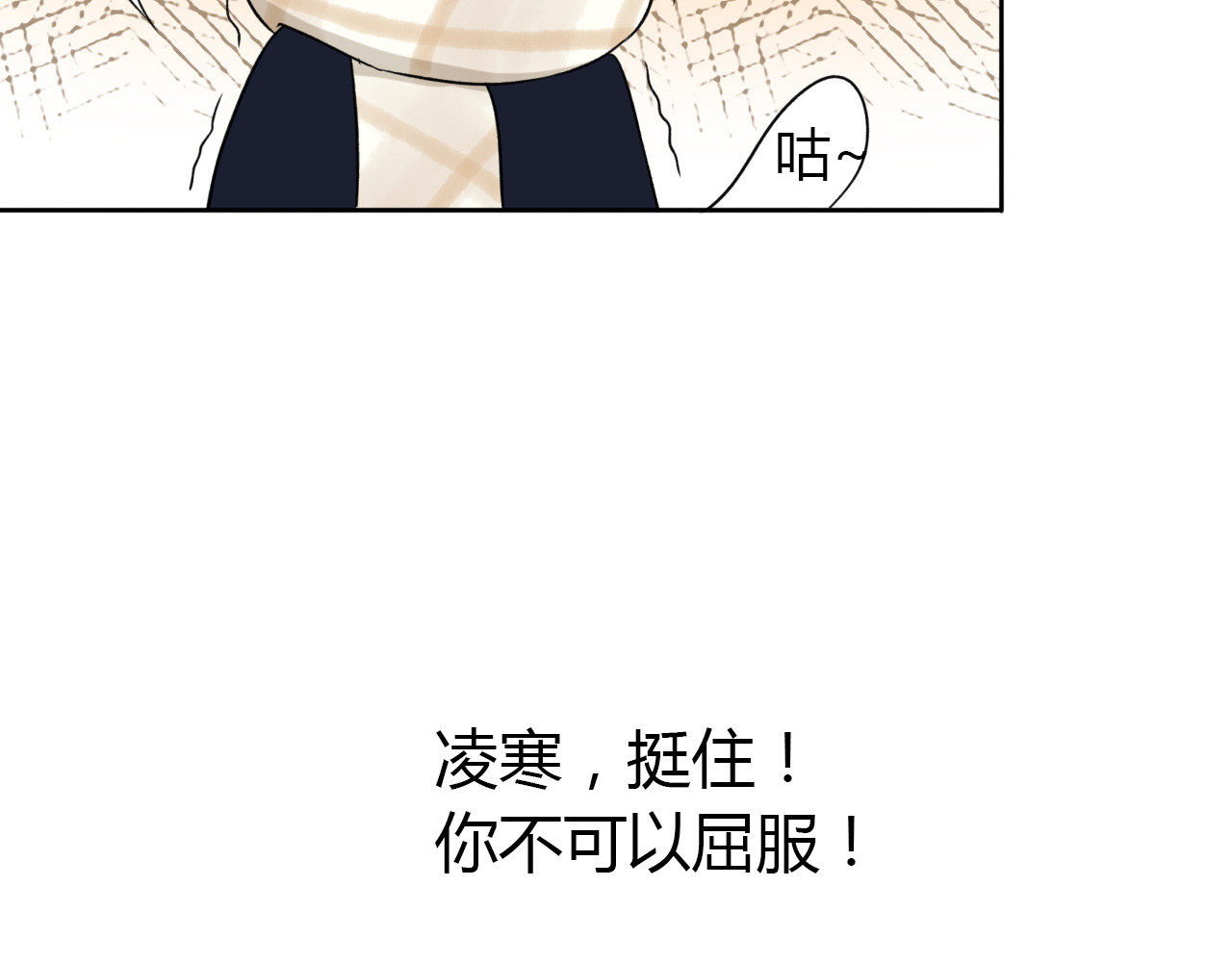 早安，向日葵 第4话  不按套路出牌 第13页
