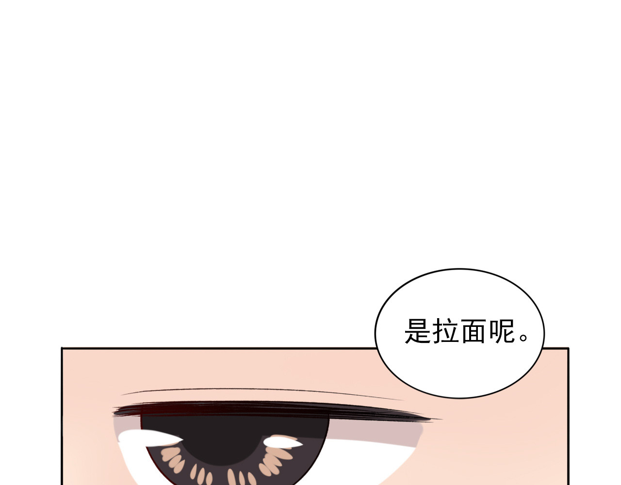 早安，向日葵 第4话  不按套路出牌 第14页
