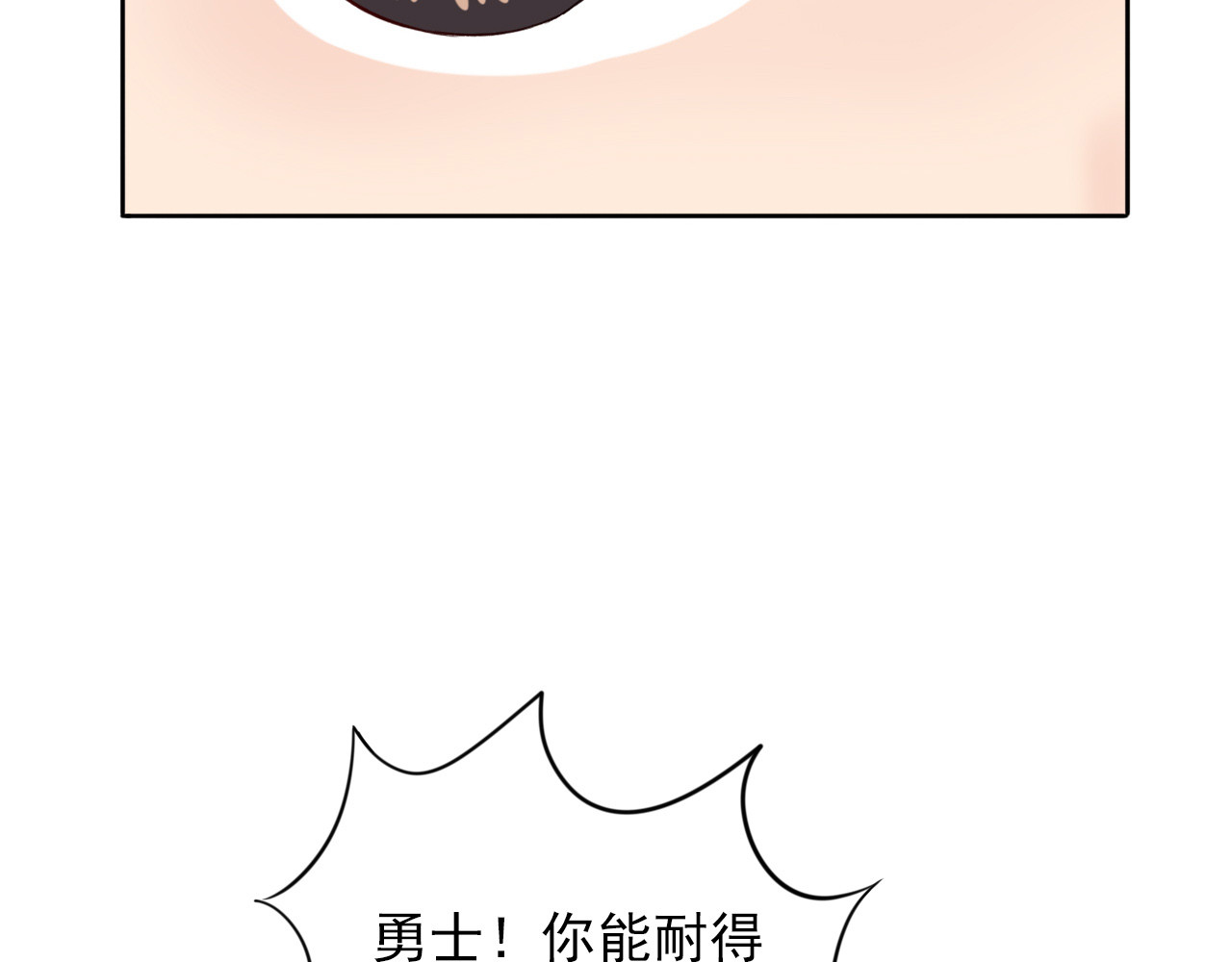 早安，向日葵 第4话  不按套路出牌 第15页