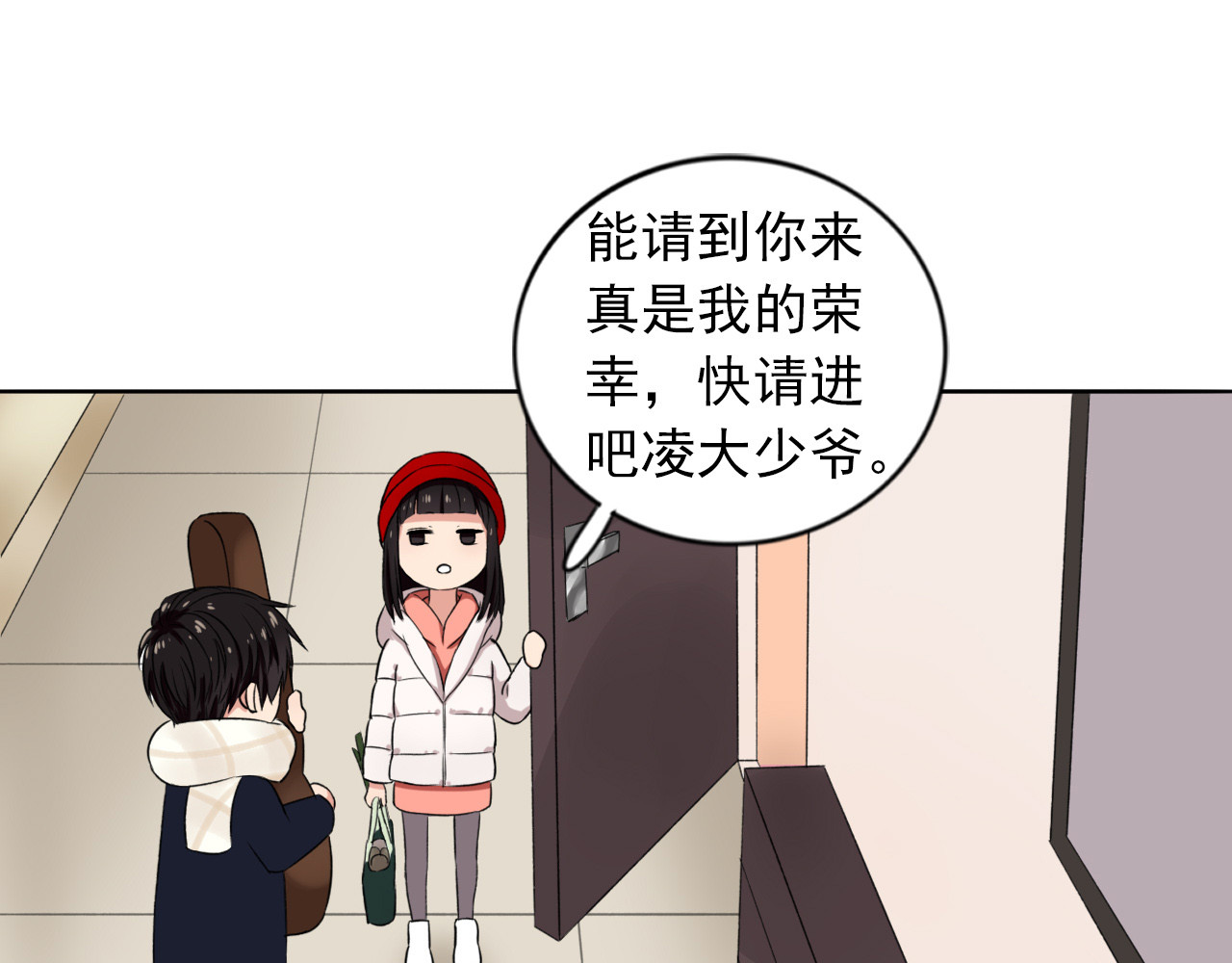 早安，向日葵 第4话  不按套路出牌 第22页