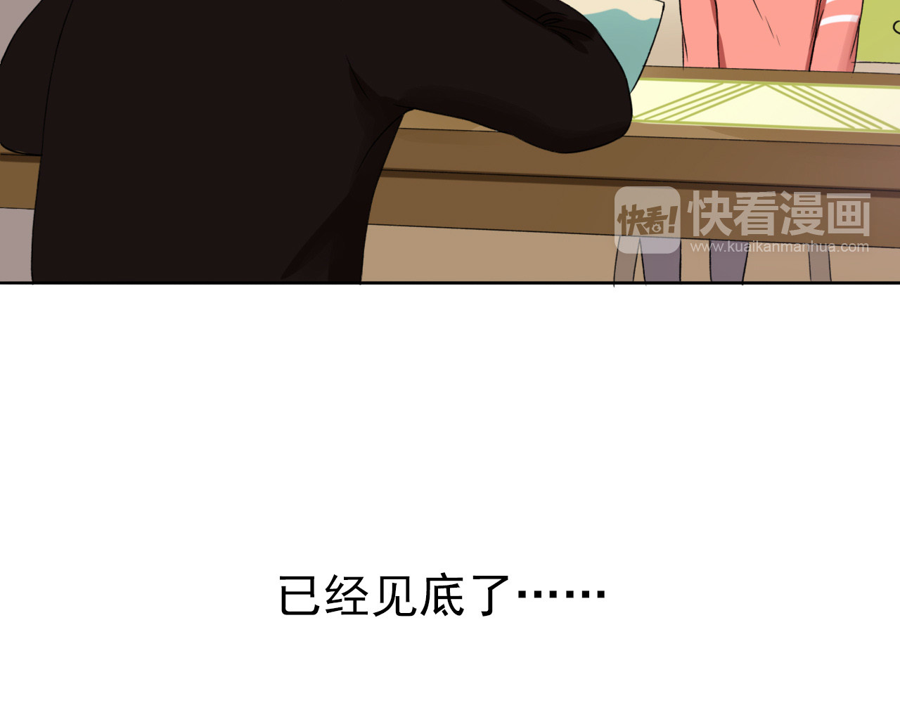 早安，向日葵 第4话  不按套路出牌 第25页