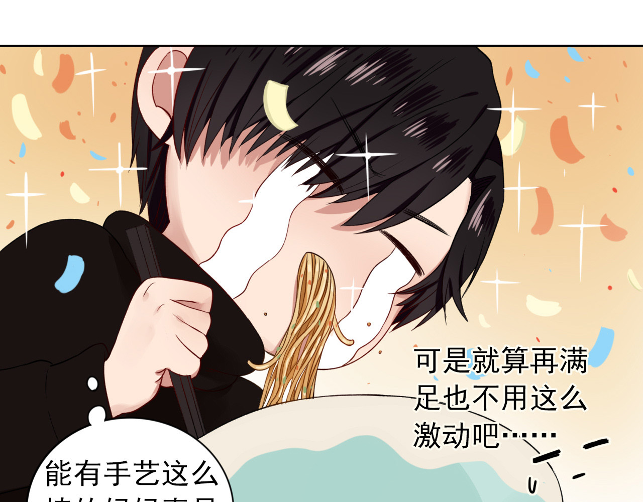 早安，向日葵 第4话  不按套路出牌 第28页