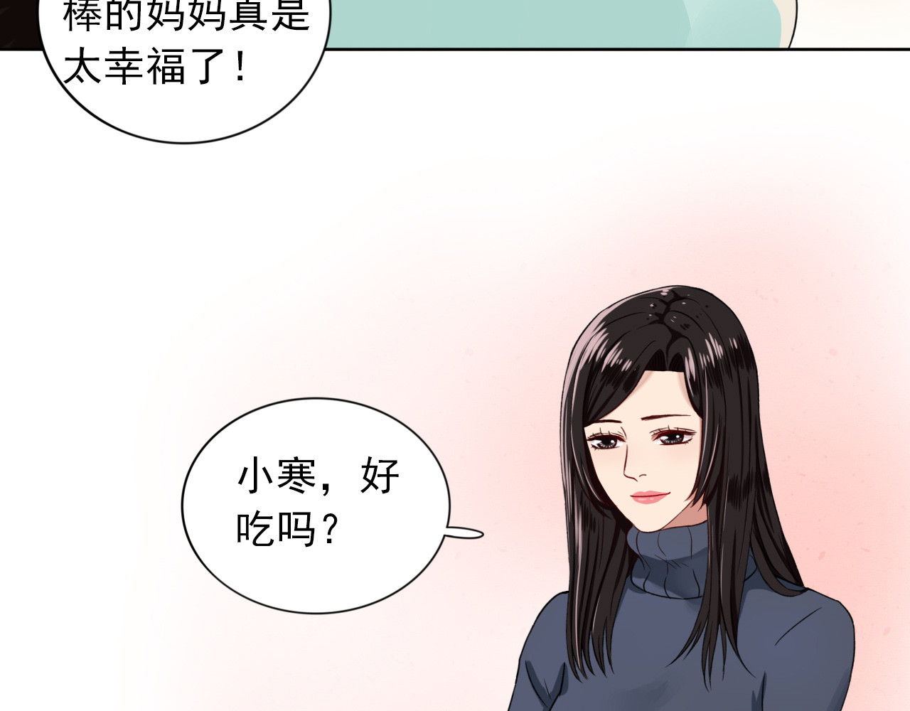 早安，向日葵 第4话  不按套路出牌 第29页