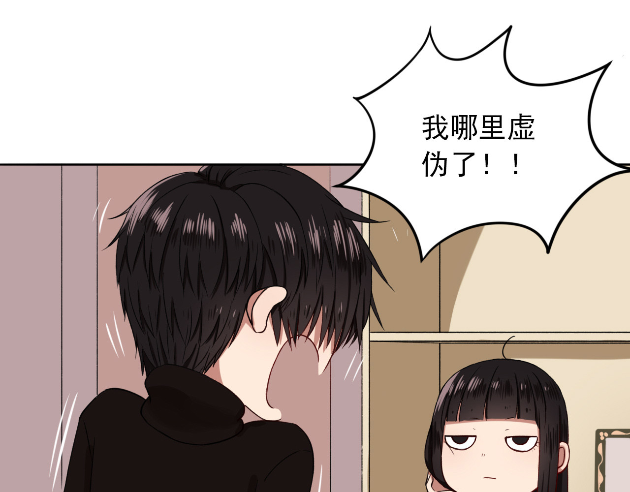 早安，向日葵 第4话  不按套路出牌 第35页