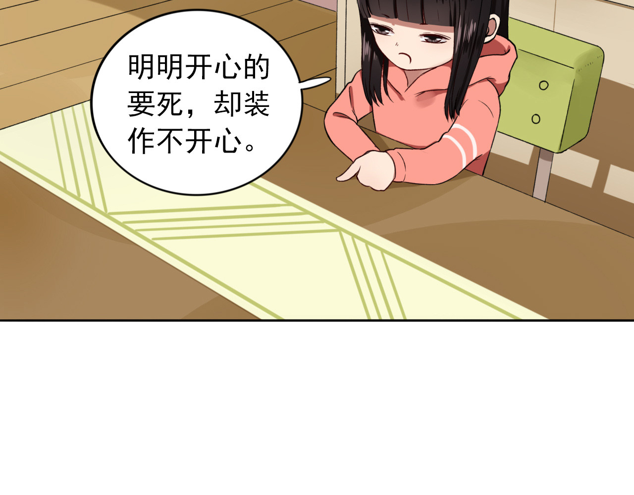 早安，向日葵 第4话  不按套路出牌 第37页