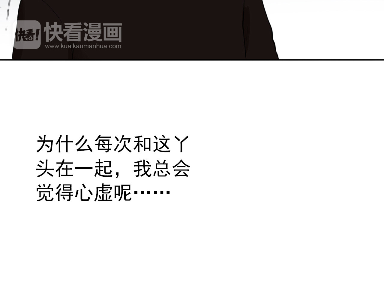 早安，向日葵 第4话  不按套路出牌 第40页