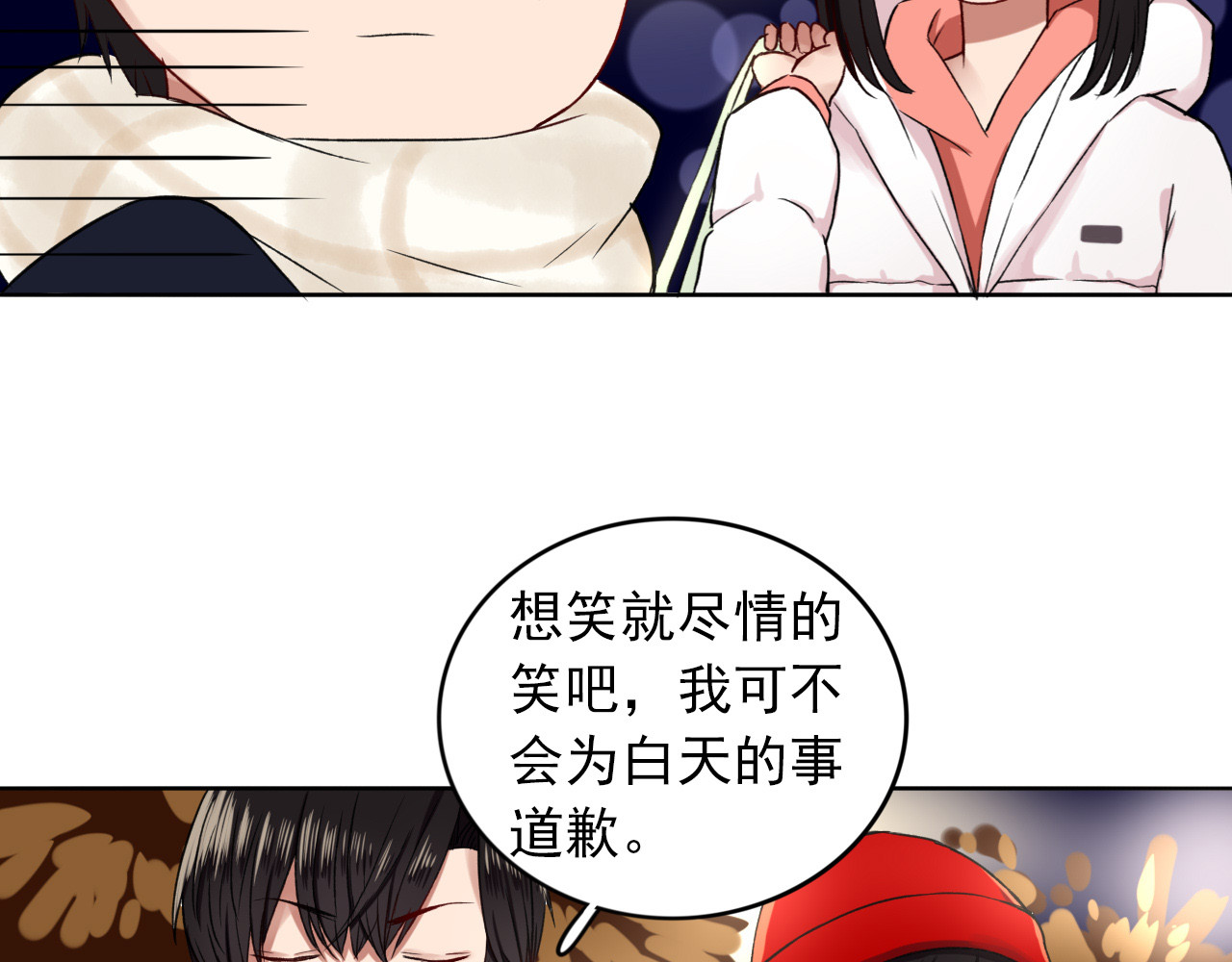 早安，向日葵 第4话  不按套路出牌 第5页