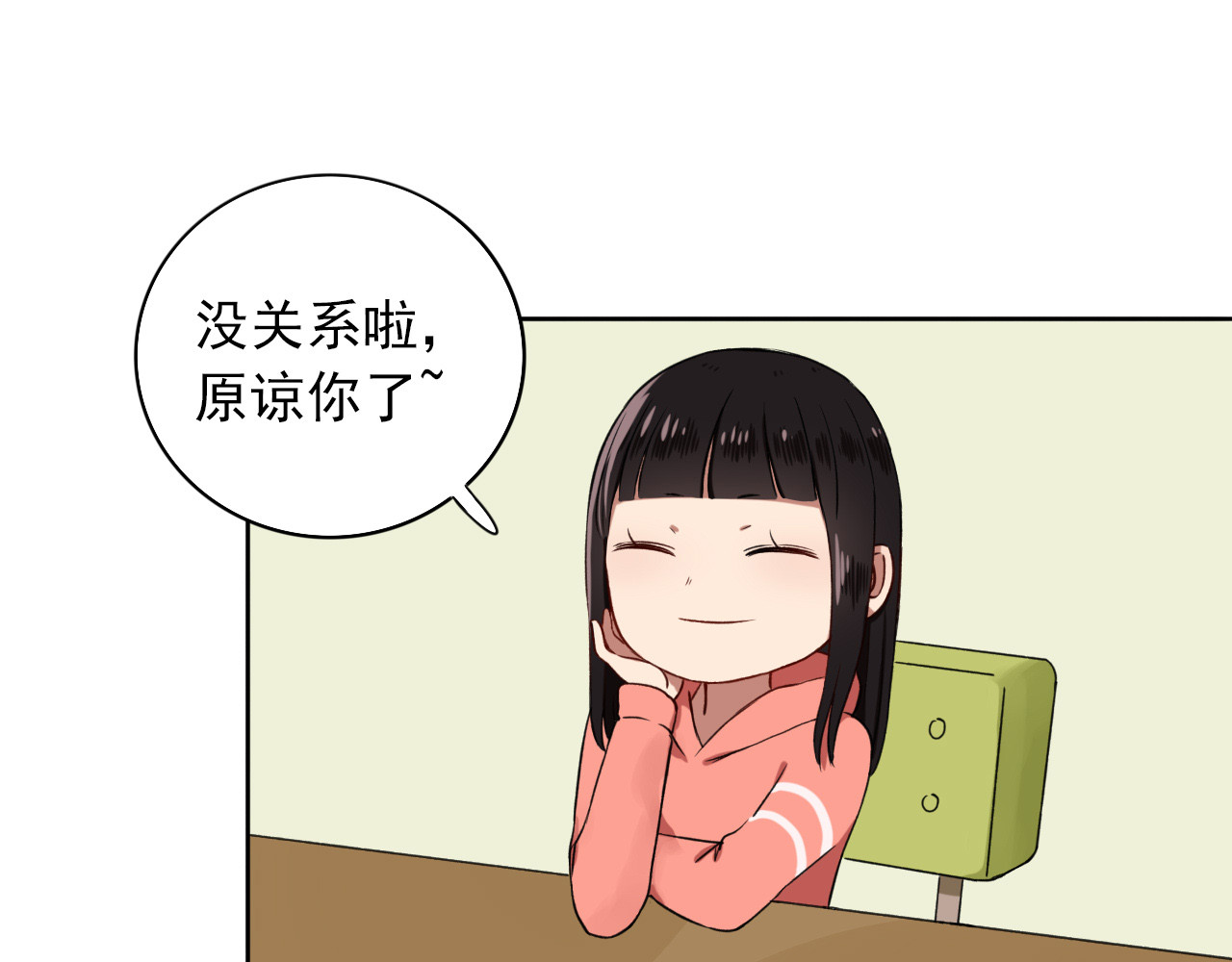 早安，向日葵 第4话  不按套路出牌 第43页
