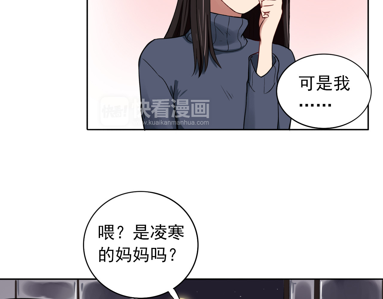 早安，向日葵 第4话  不按套路出牌 第47页