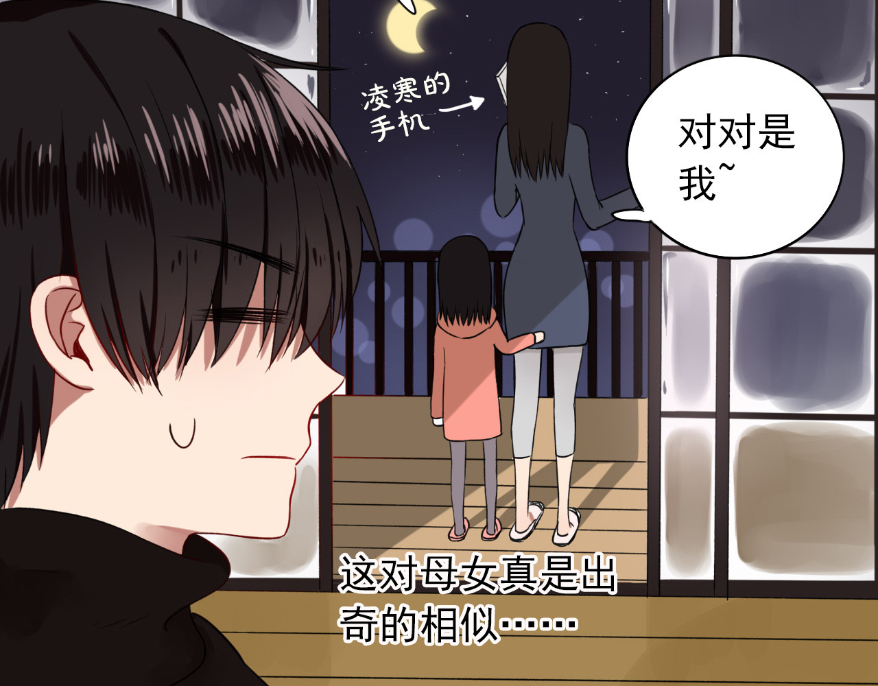 早安，向日葵 第4话  不按套路出牌 第48页