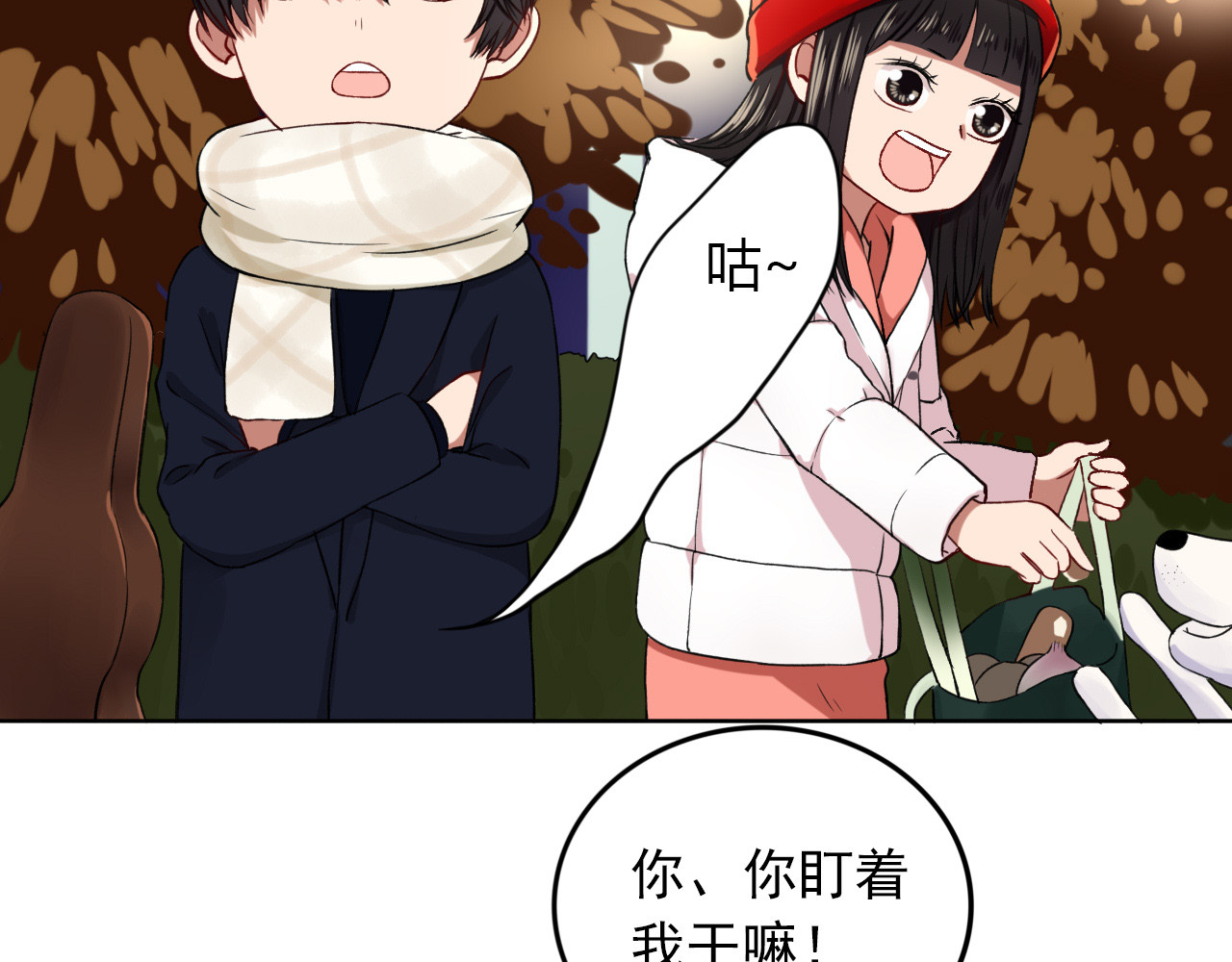 早安，向日葵 第4话  不按套路出牌 第6页