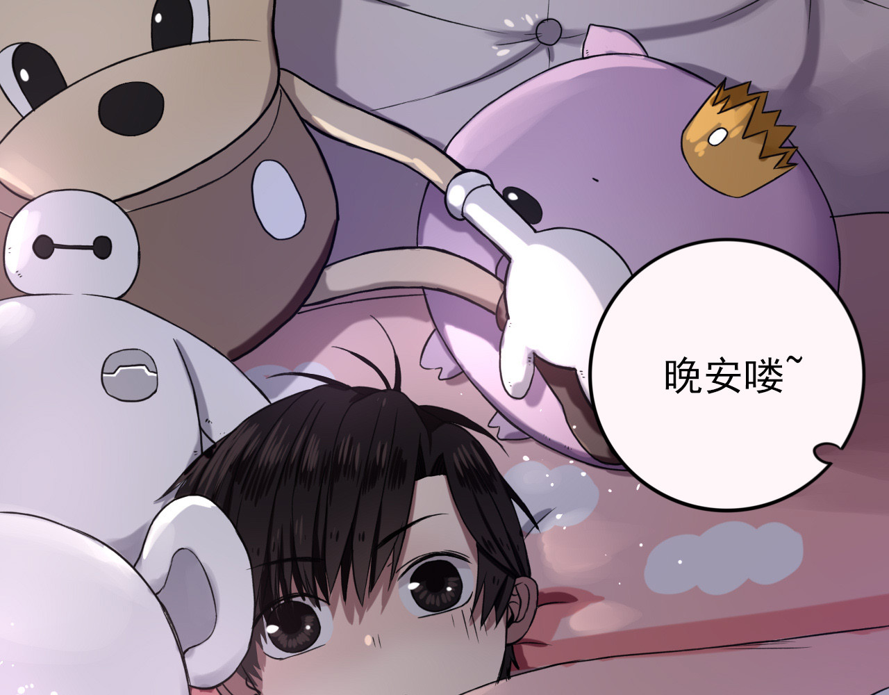 早安，向日葵 第4话  不按套路出牌 第54页