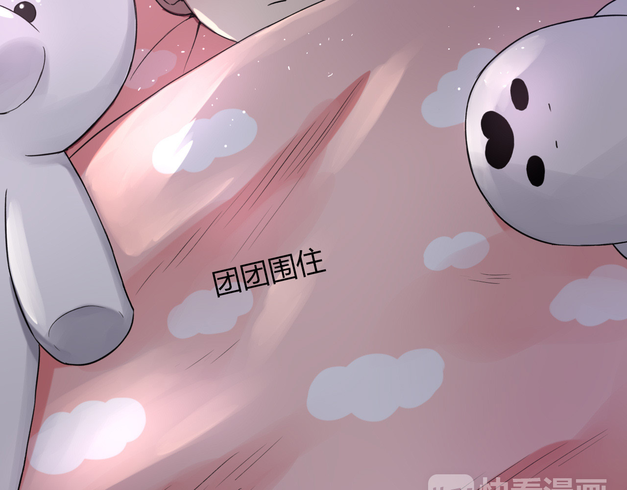 早安，向日葵 第4话  不按套路出牌 第55页