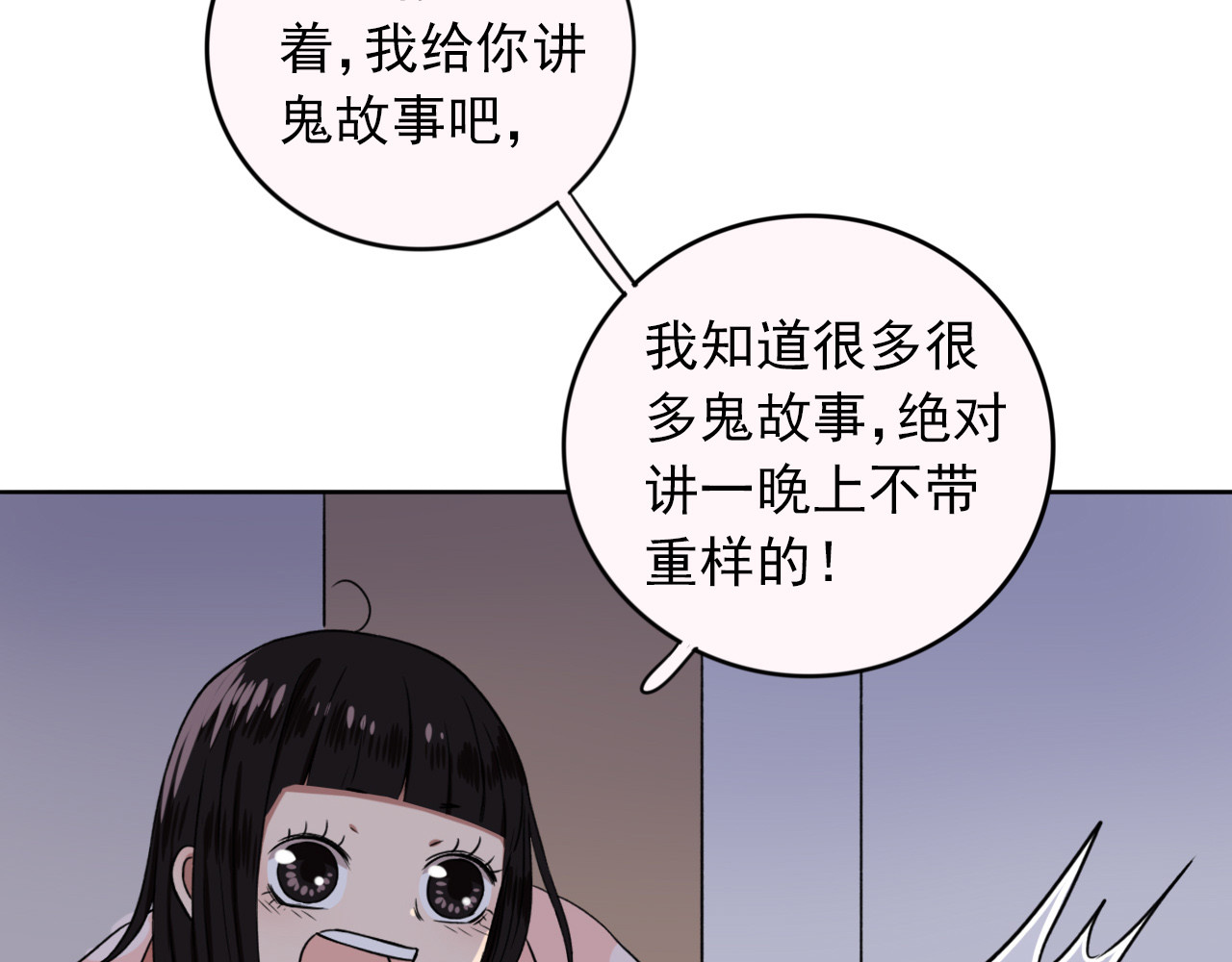 早安，向日葵 第4话  不按套路出牌 第61页