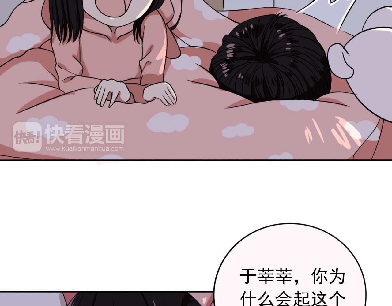 早安，向日葵 第4话  不按套路出牌 第62页