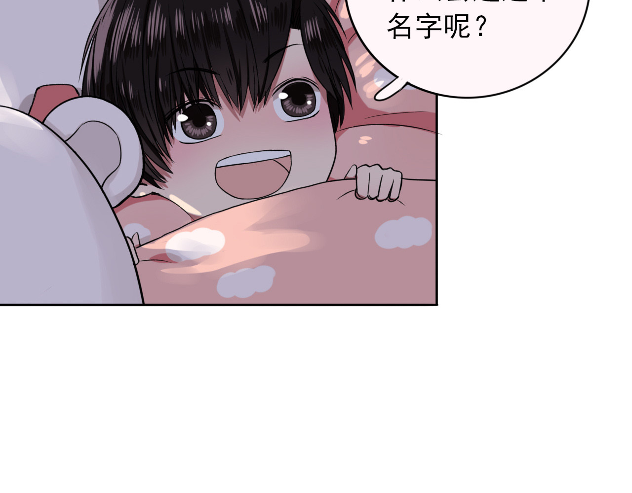 早安，向日葵 第4话  不按套路出牌 第63页