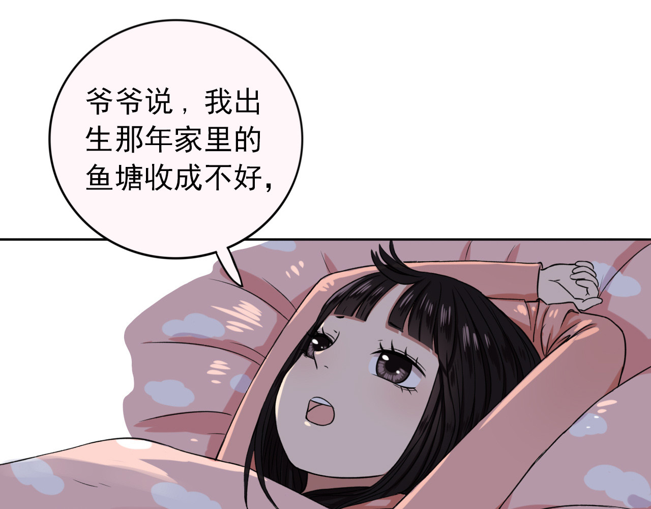 早安，向日葵 第4话  不按套路出牌 第64页