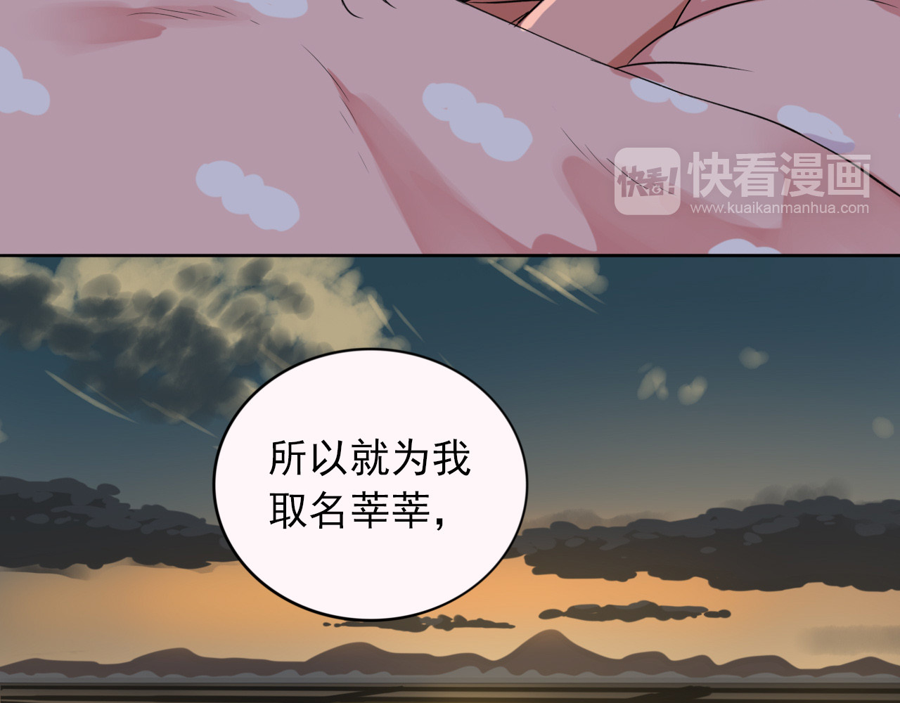 早安，向日葵 第4话  不按套路出牌 第65页