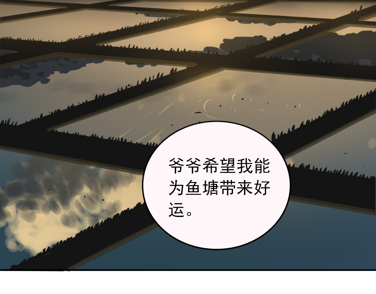 早安，向日葵 第4话  不按套路出牌 第66页