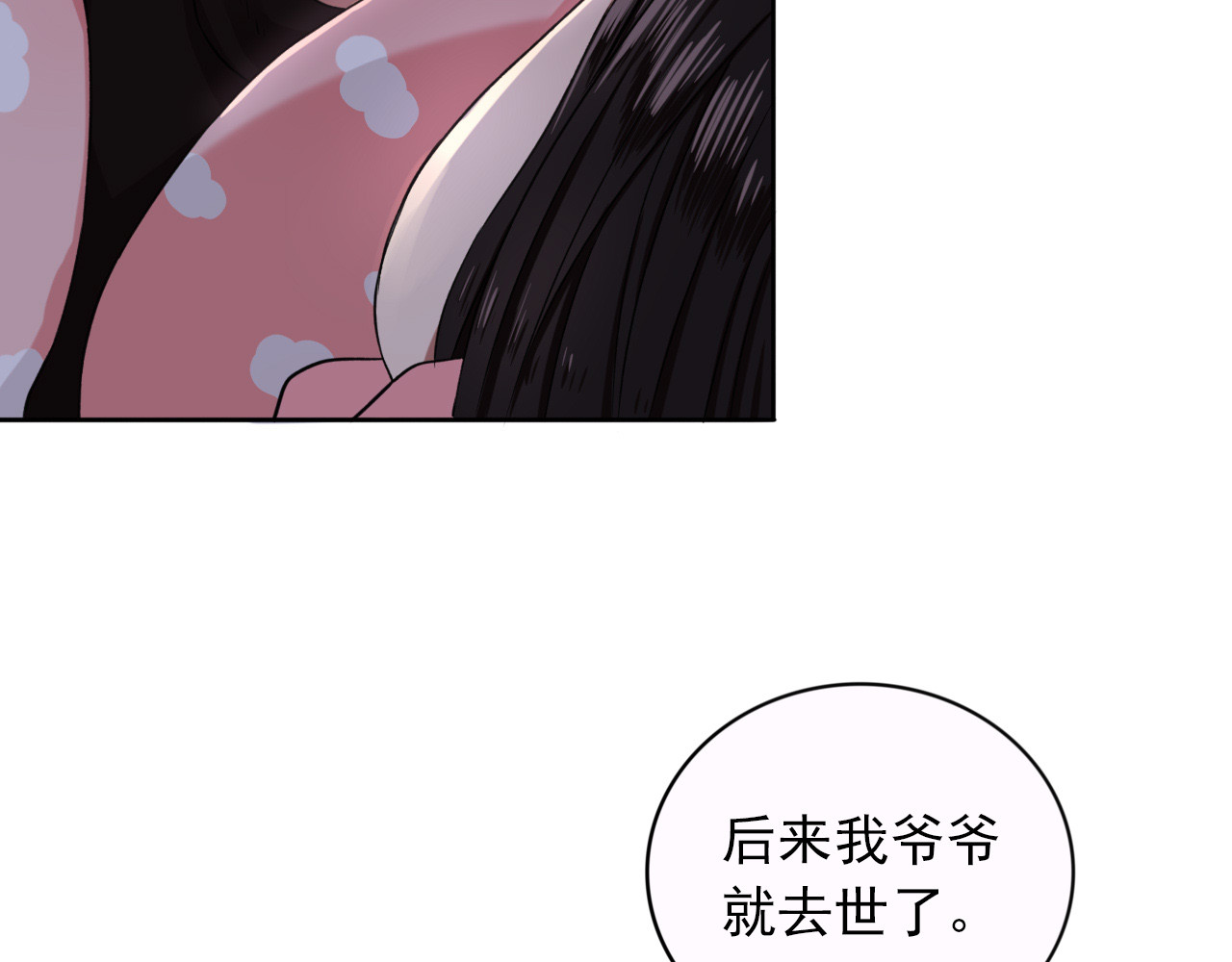 早安，向日葵 第4话  不按套路出牌 第69页