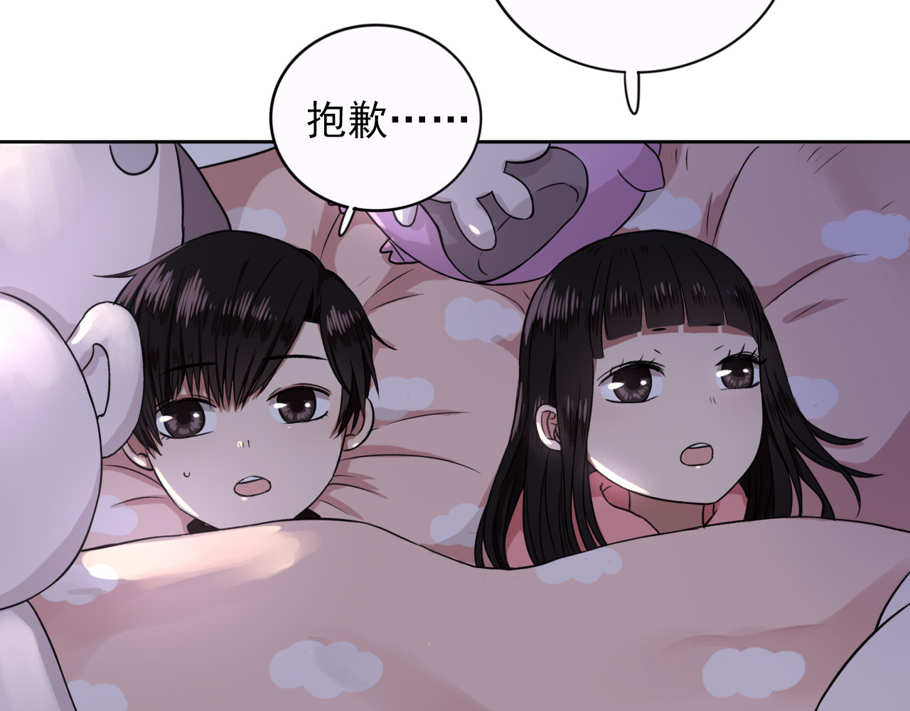 早安，向日葵 第4话  不按套路出牌 第70页