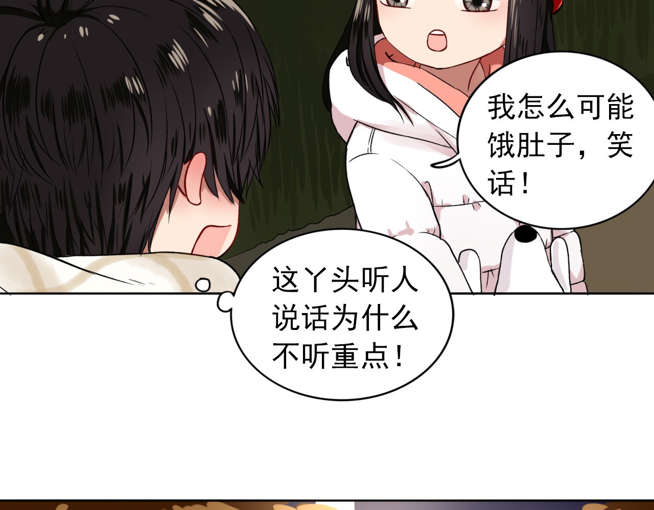 早安，向日葵 第4话  不按套路出牌 第9页