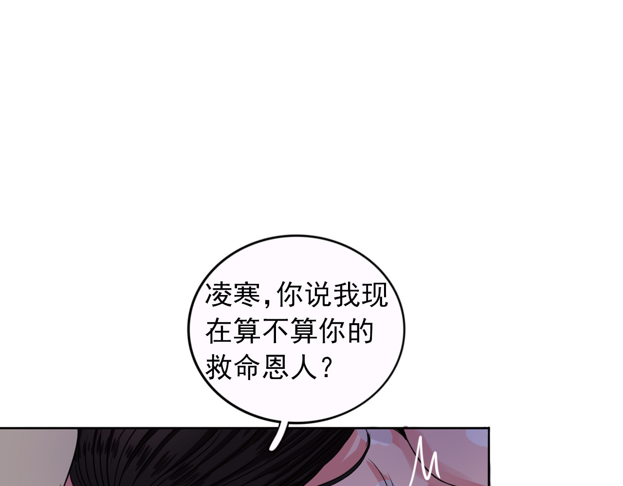 早安，向日葵 第4话  不按套路出牌 第81页