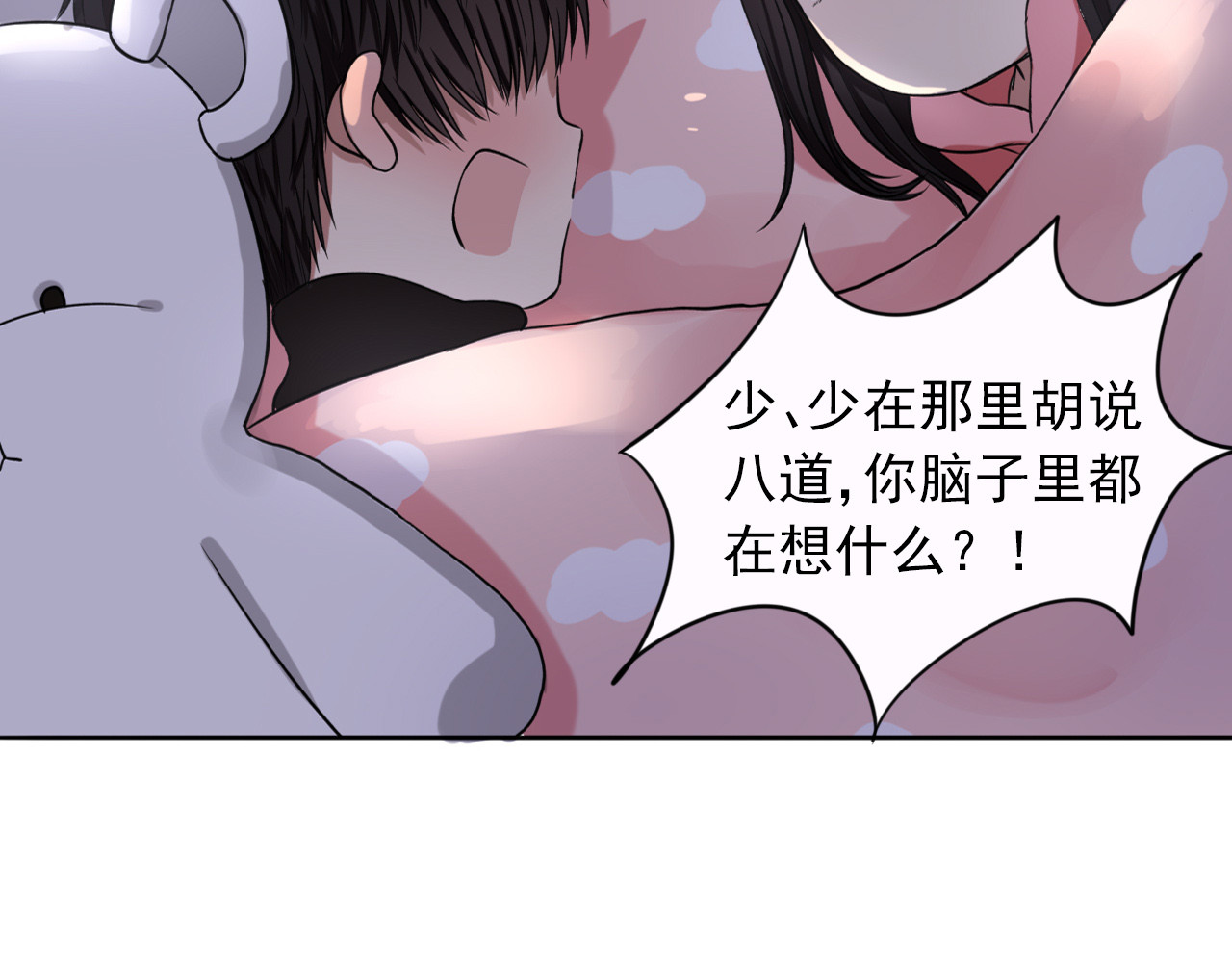 早安，向日葵 第4话  不按套路出牌 第85页