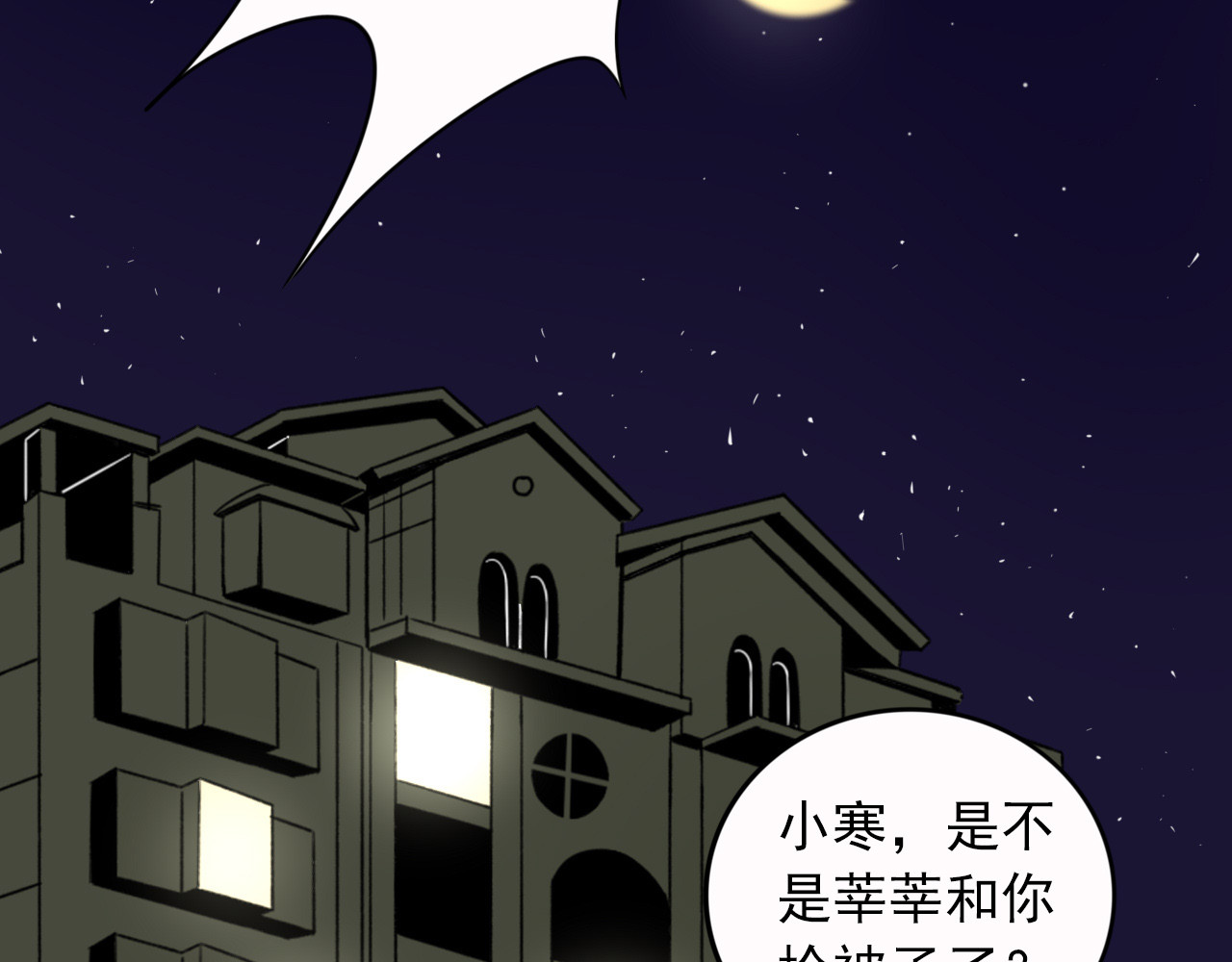 早安，向日葵 第4话  不按套路出牌 第94页