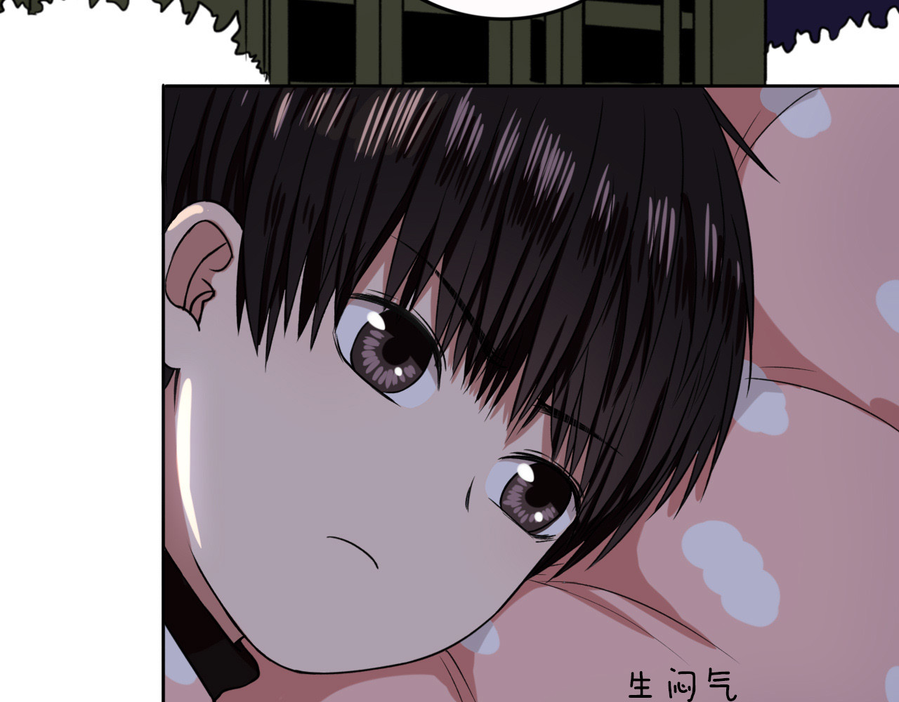 早安，向日葵 第4话  不按套路出牌 第96页