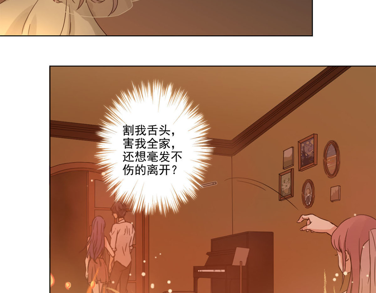 重生豪门之强势归来 序章 重生豪门之强势归来 第15页