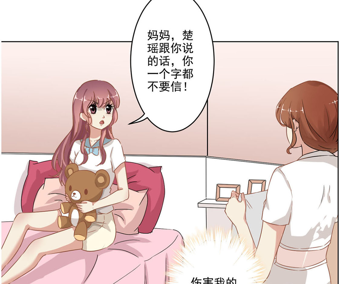 重生豪门之强势归来 序章 重生豪门之强势归来 第25页