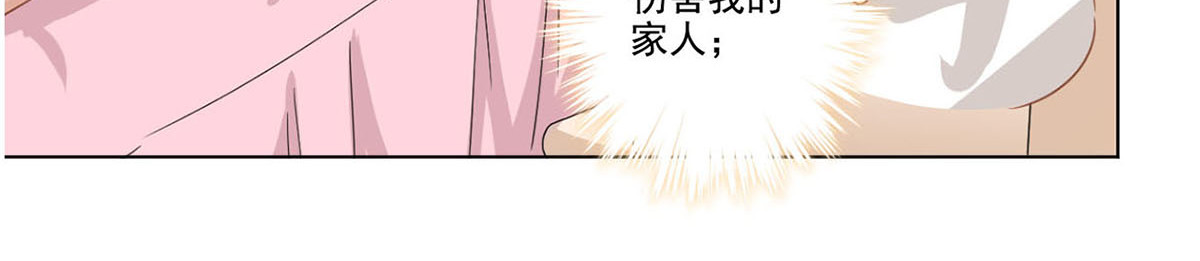 重生豪门之强势归来 序章 重生豪门之强势归来 第26页
