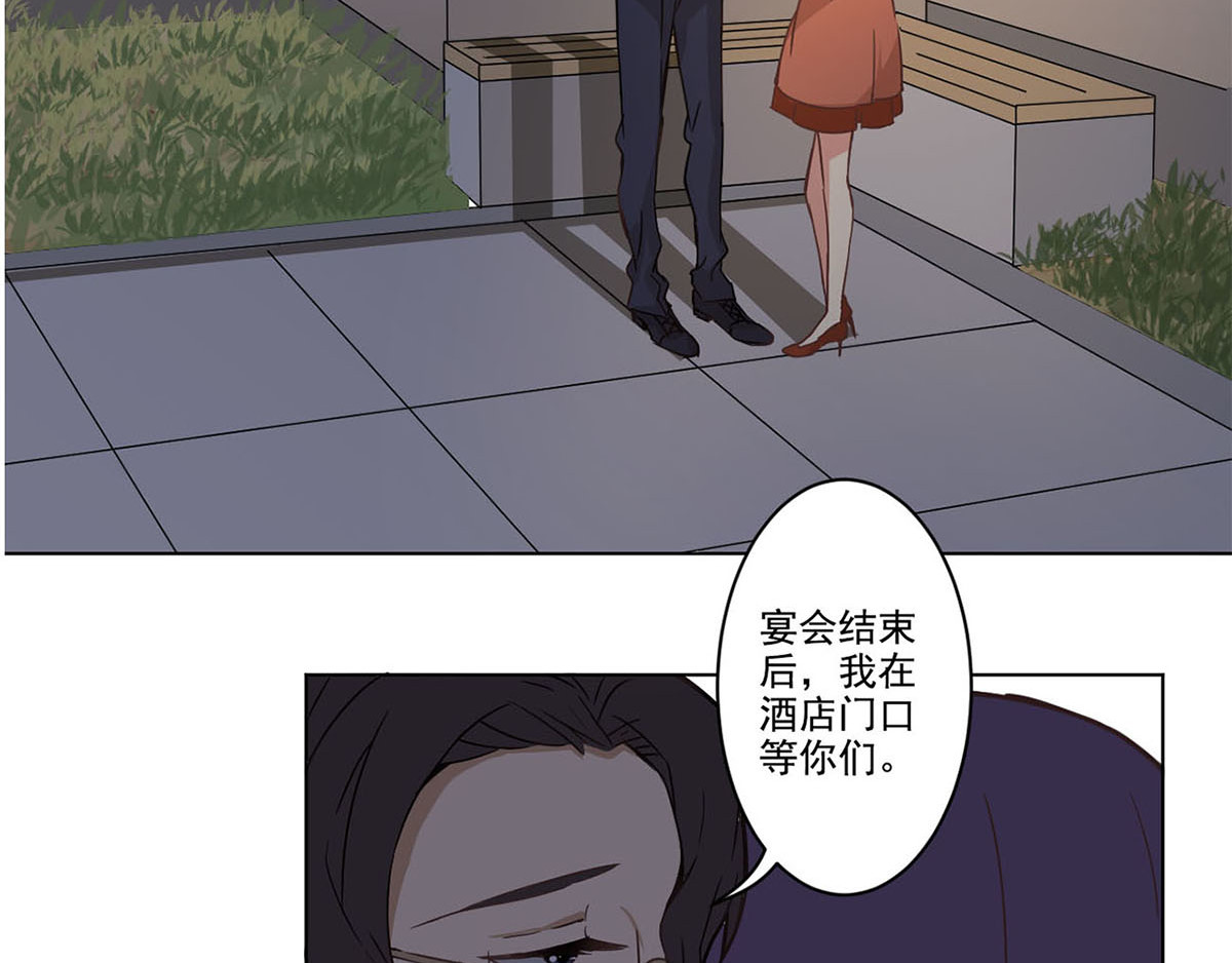 重生豪门之强势归来 序章 重生豪门之强势归来 第28页