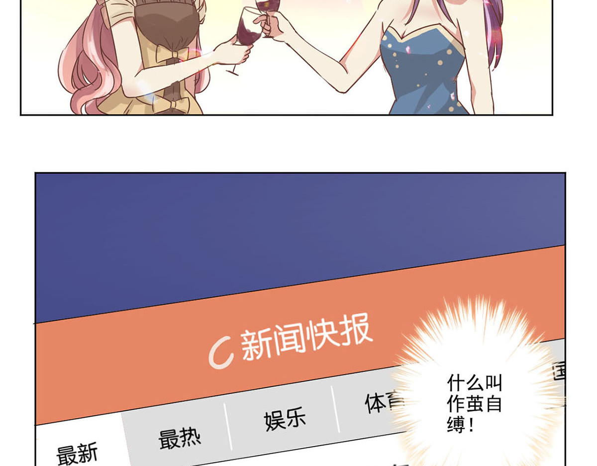 重生豪门之强势归来 序章 重生豪门之强势归来 第30页