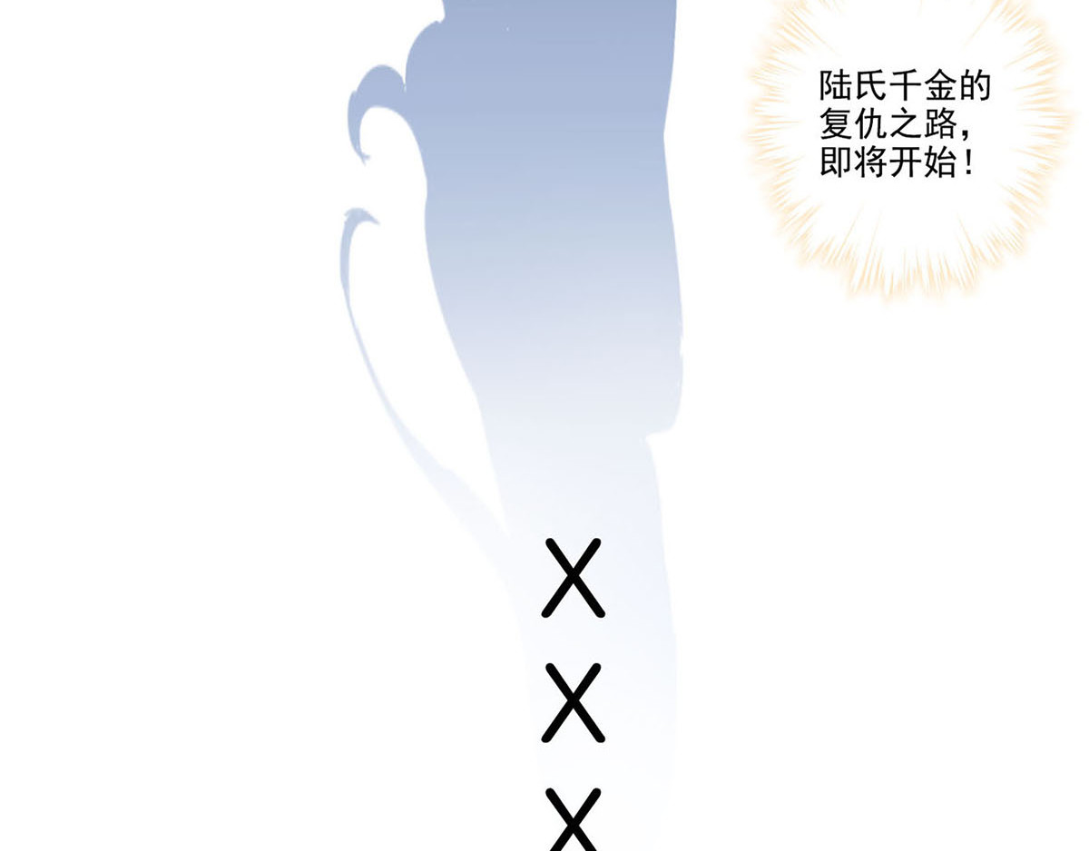 重生豪门之强势归来 序章 重生豪门之强势归来 第47页