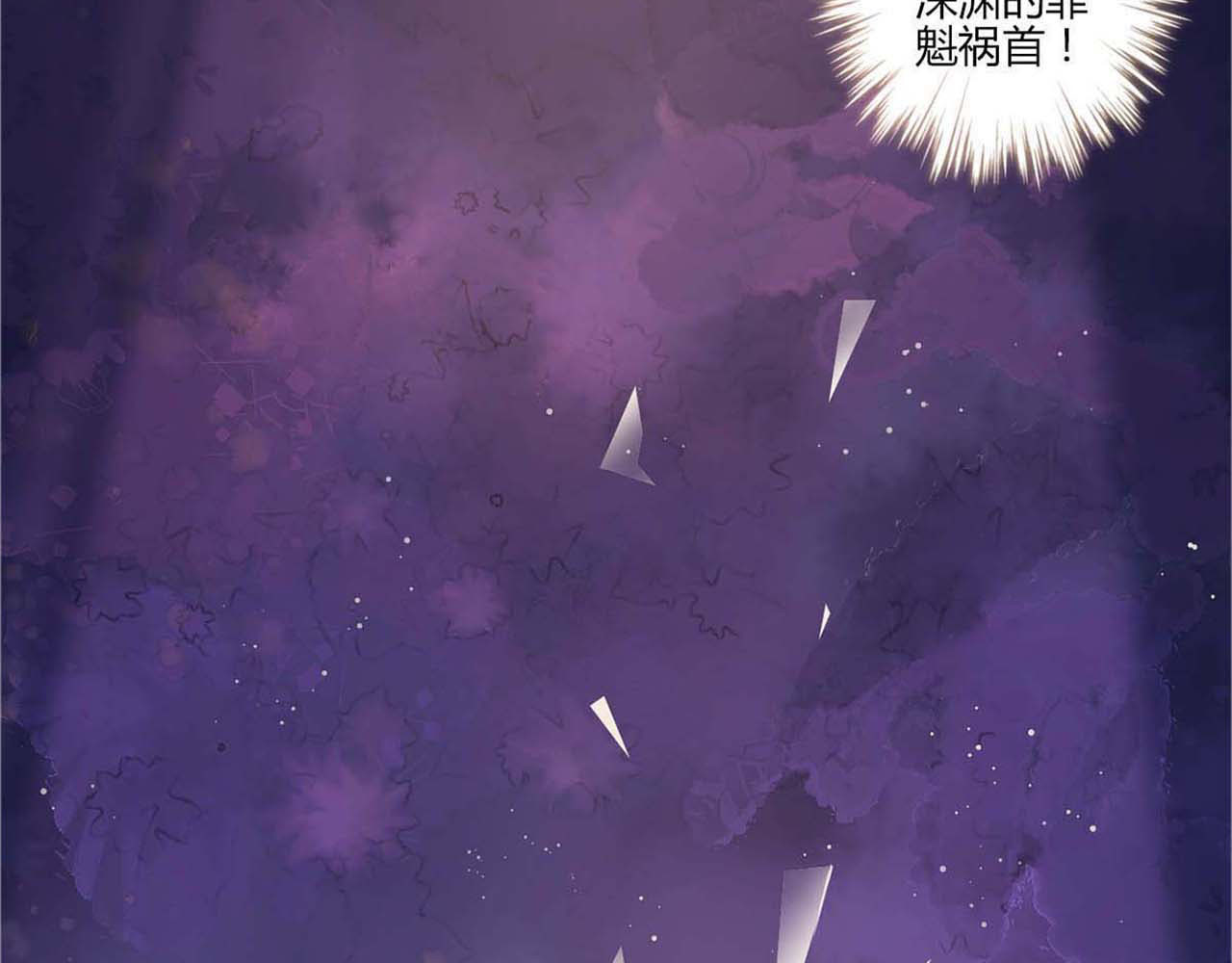 重生豪门之强势归来 第1话 第12页