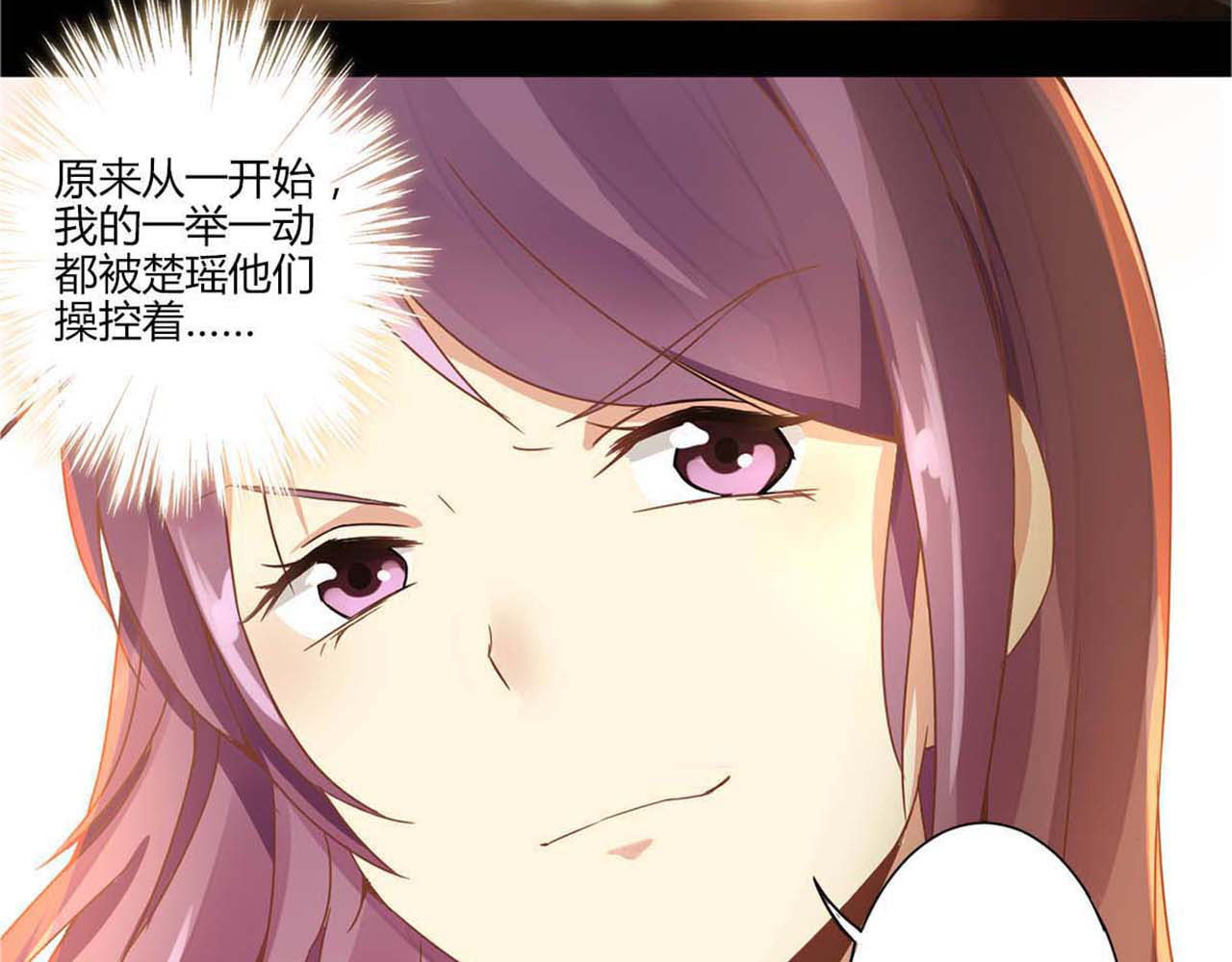 重生豪门之强势归来 第1话 第18页