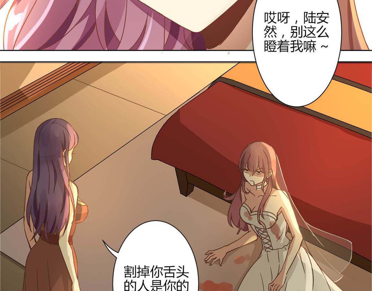 重生豪门之强势归来 第1话 第19页