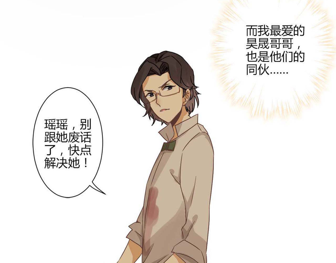 重生豪门之强势归来 第1话 第22页