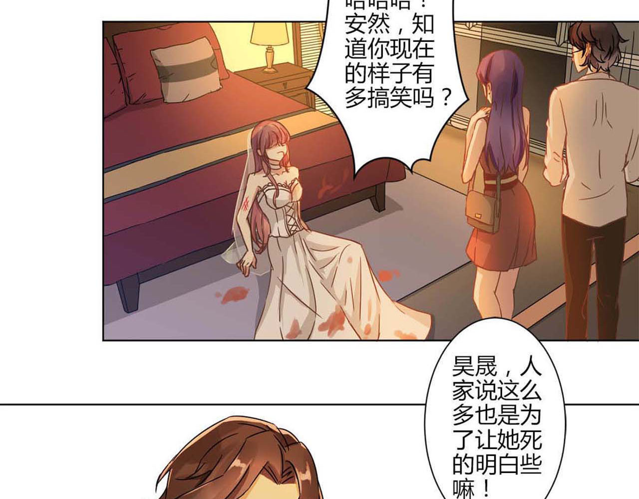 重生豪门之强势归来 第1话 第25页