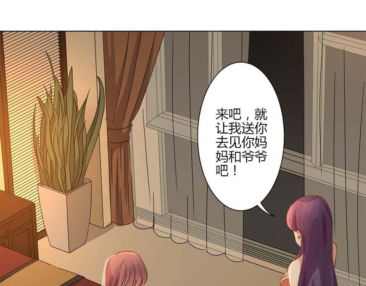 重生豪门之强势归来 第1话 第31页