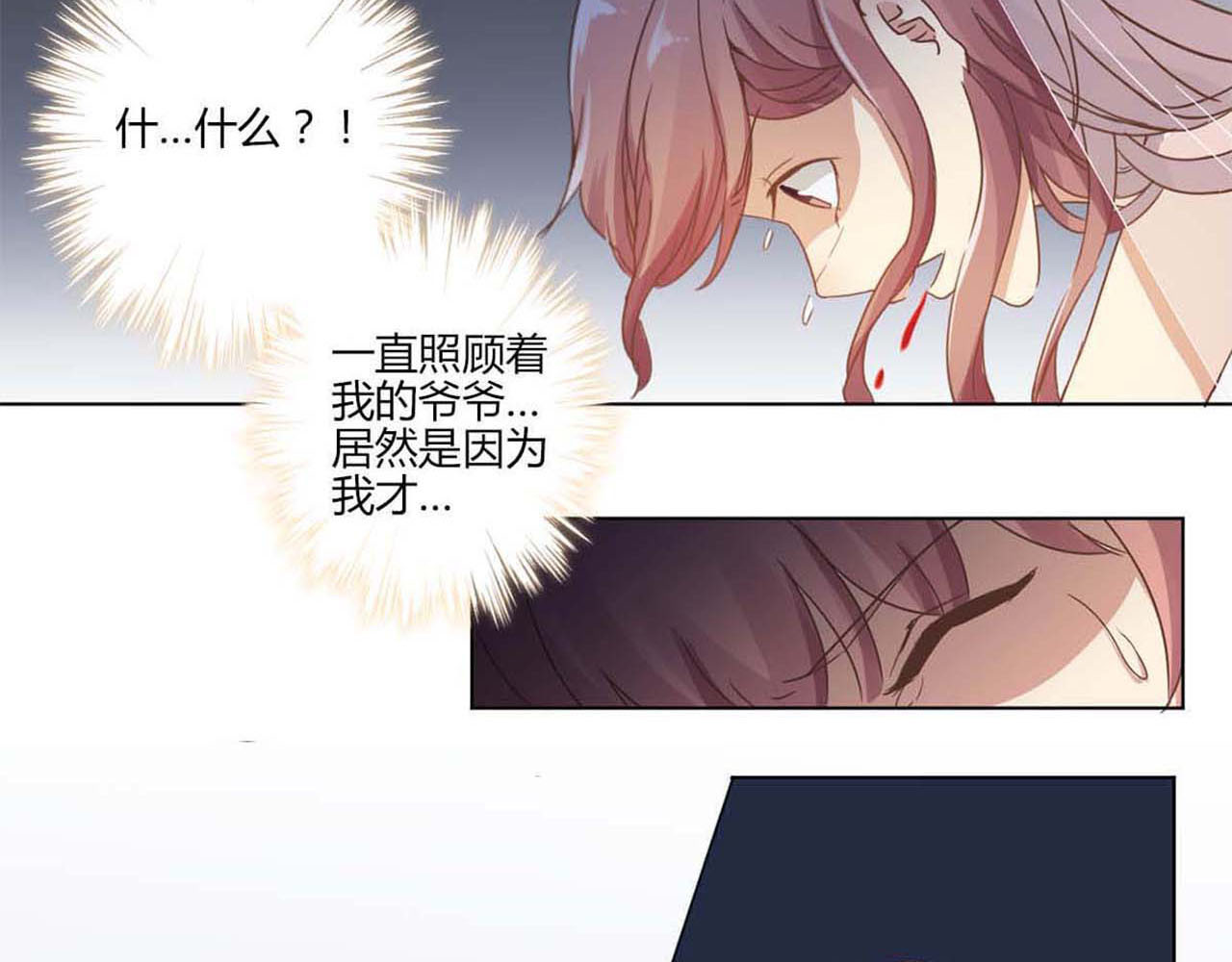重生豪门之强势归来 第1话 第34页