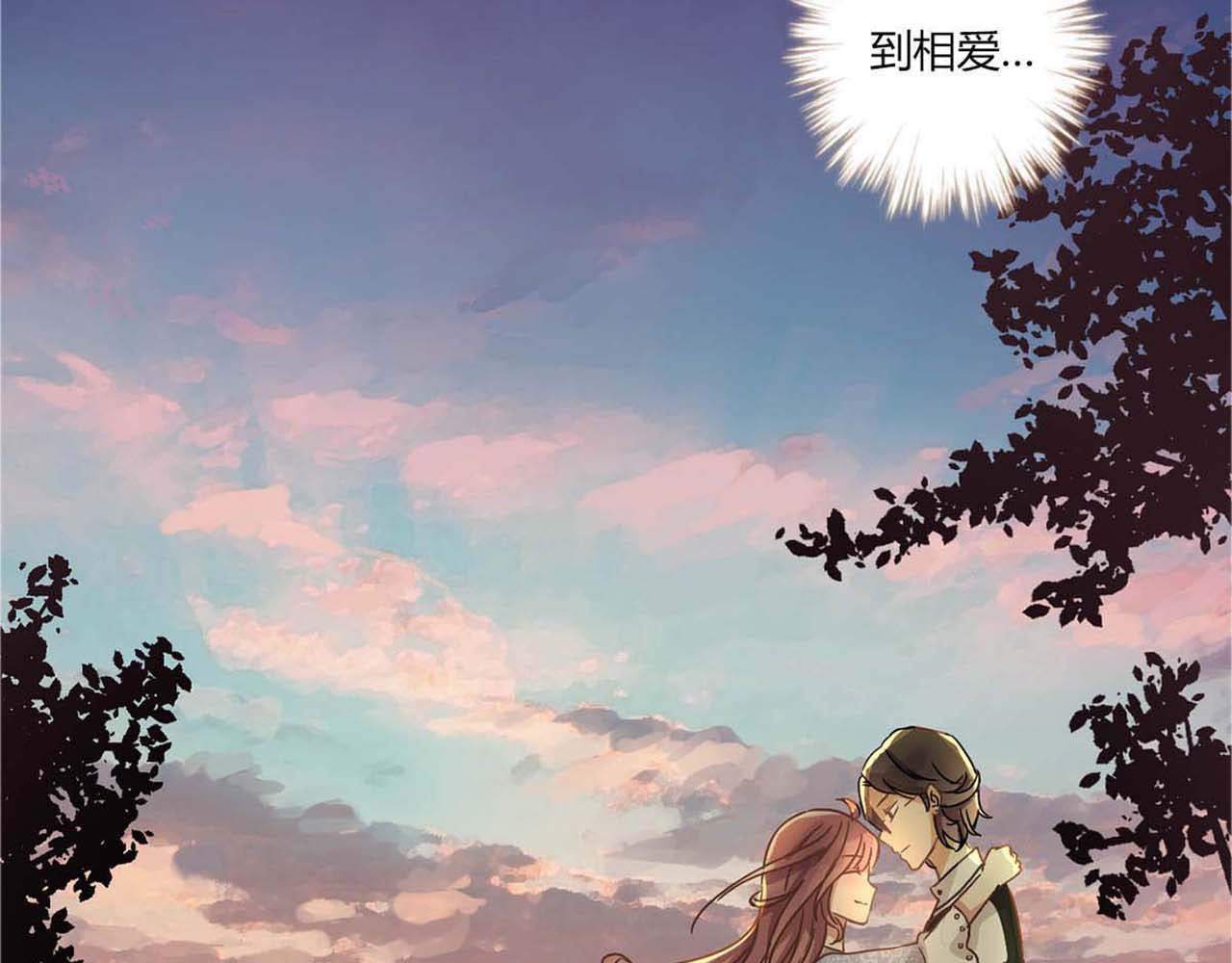 重生豪门之强势归来 第1话 第5页