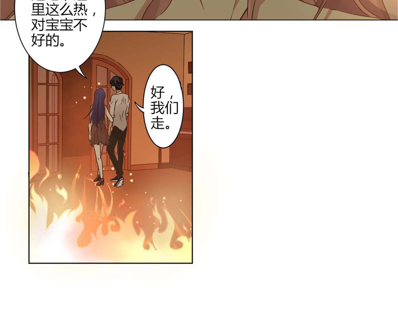 重生豪门之强势归来 第1话 第41页