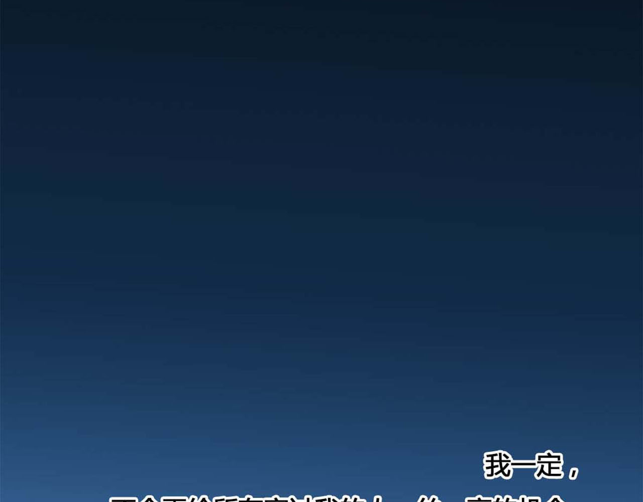 重生豪门之强势归来 第1话 第67页