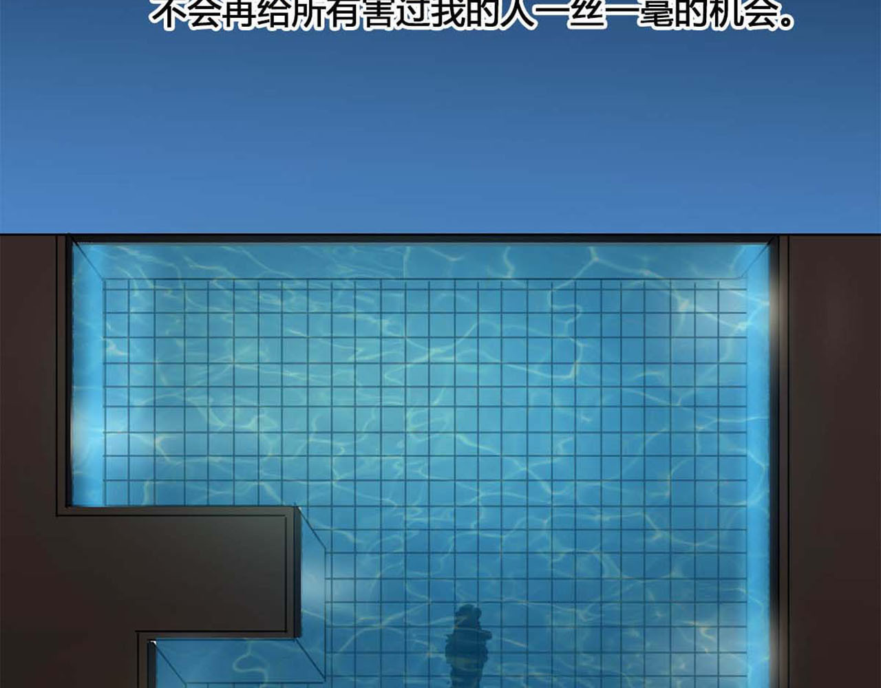 重生豪门之强势归来 第1话 第68页