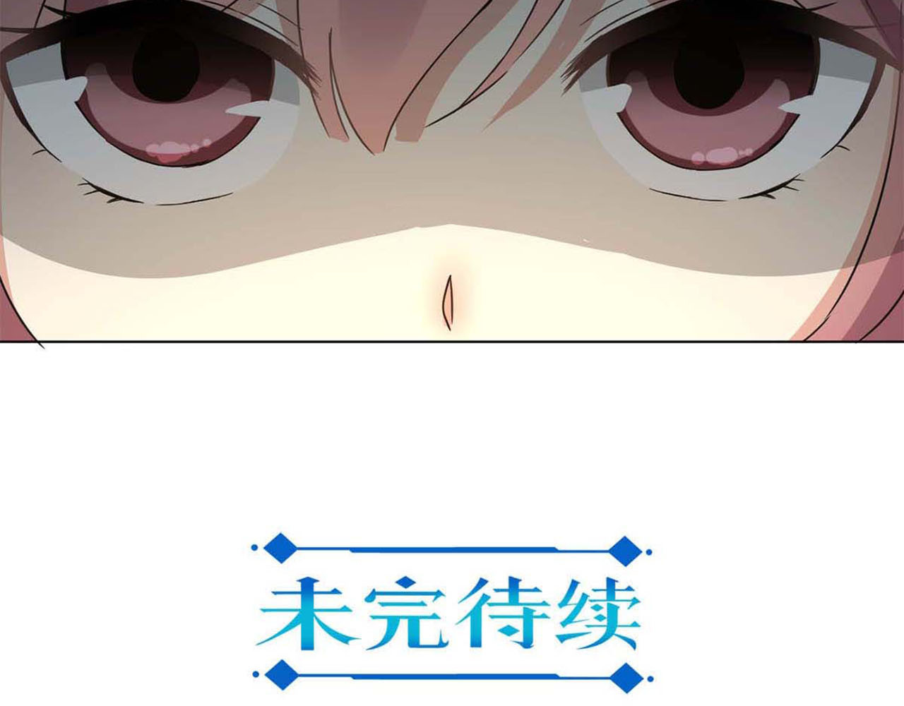 重生豪门之强势归来 第1话 第73页