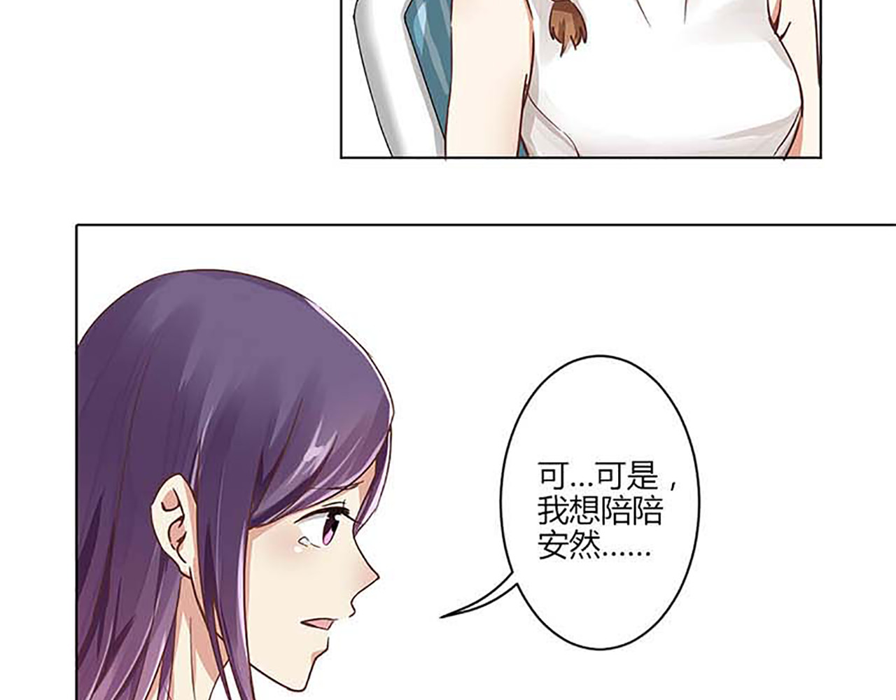 重生豪门之强势归来 第2话 第11页