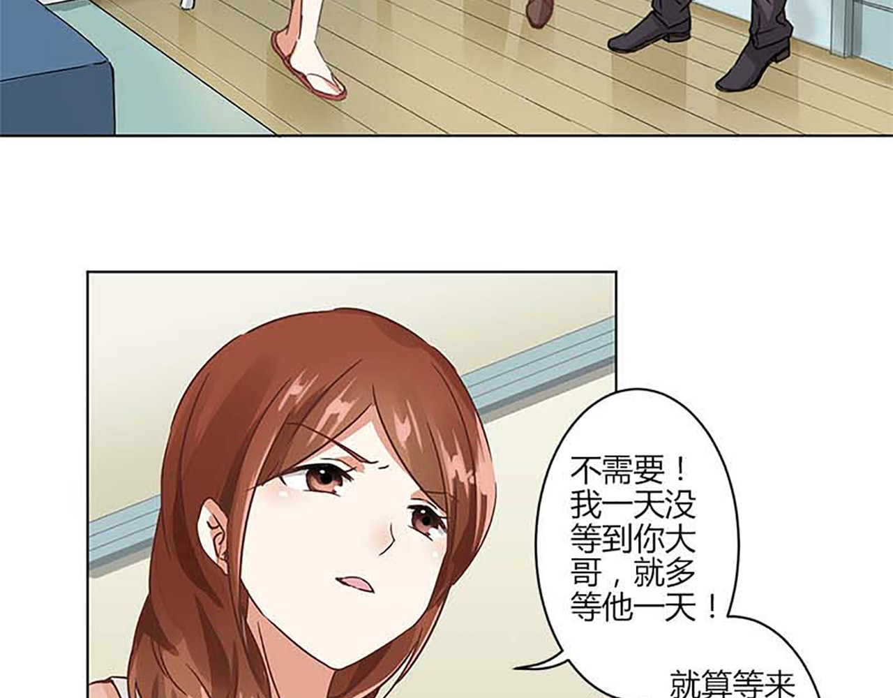 重生豪门之强势归来 第2话 第19页